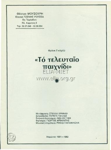 The only game in town