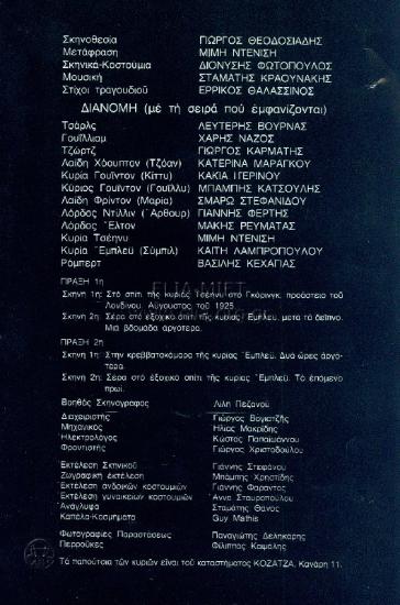 The last of Mrs Chayney