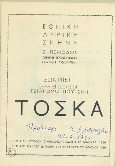 Τόσκα