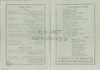 Άσσοι καπάκι