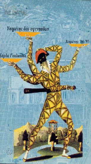 Παραμύθια των αδελφών Γκριμ