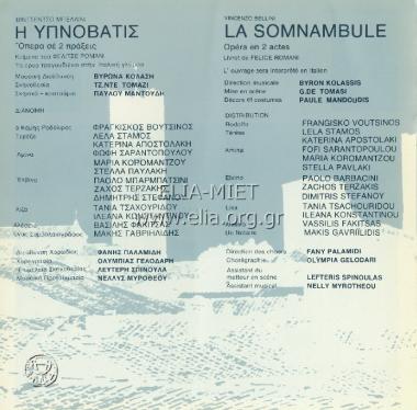 Υπνοβάτις, η