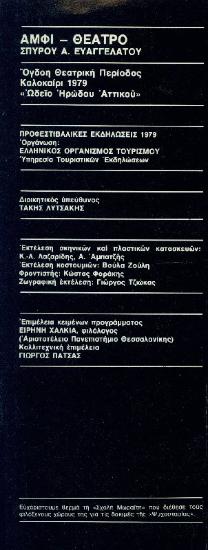 Ψυχοστασία