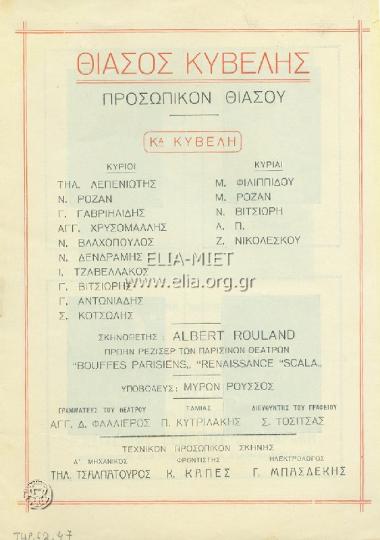 La rose de Septembre