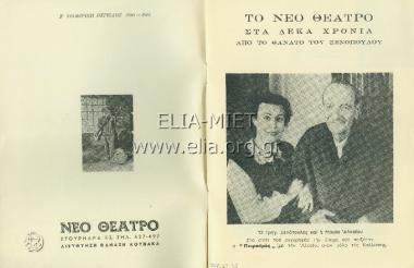 Φιόρο του Λεβάντε, το