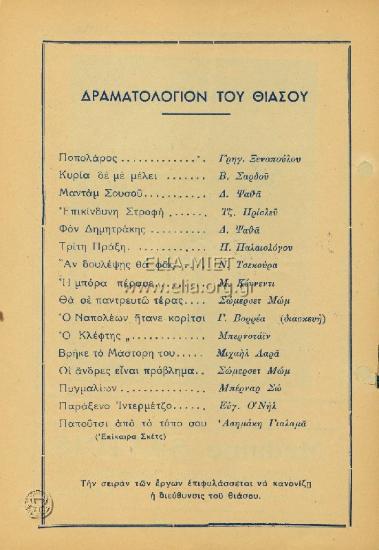 Φον Δημητράκης