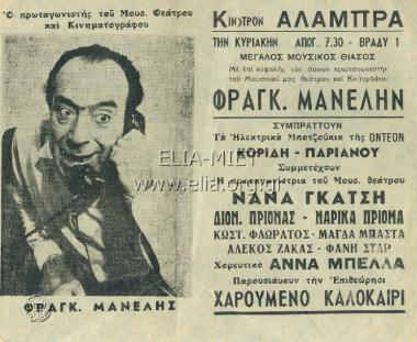 Χαρούμενο καλοκαίρι