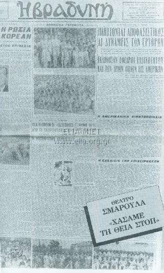 Χάσαμε τη θεία στοπ