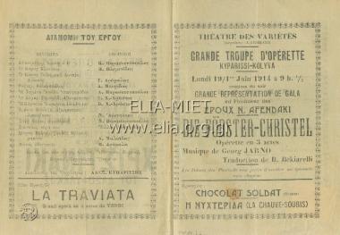 Χριστινάκι του δασοφύλακος, το