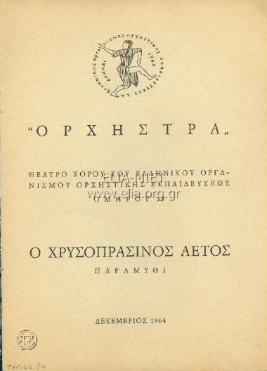 The goolden-green eagle