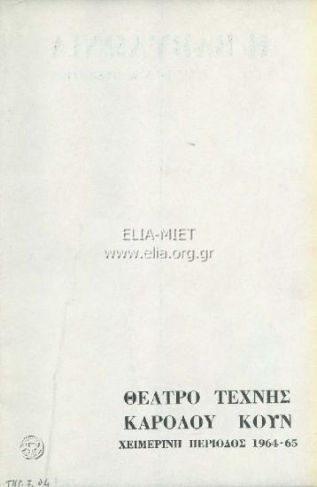 Βαβυλωνία