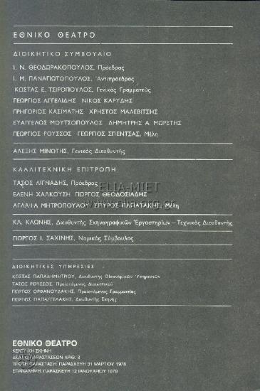 Βασιλιάς Ληρ