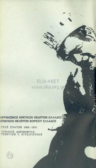 Βασιλιάς πεθαίνει, ο