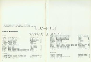 Καταδίκη του Φάουστ, η