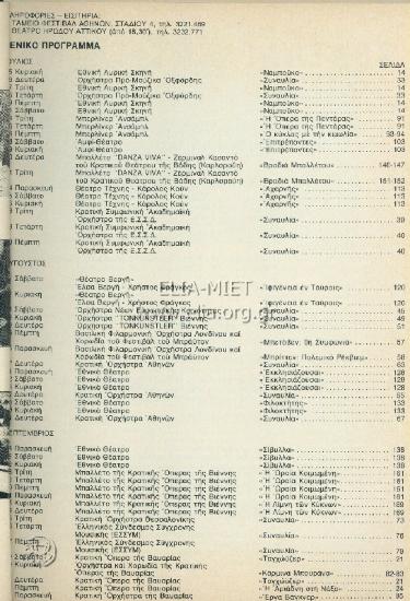 Ιφιγένεια εν Ταύροις