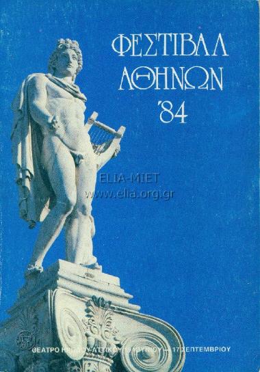 Θησέας ή Κούρος