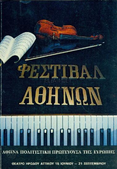 Λουκρητία Βοργία