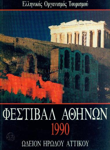 Οδυσσέα γύρισε σπίτι