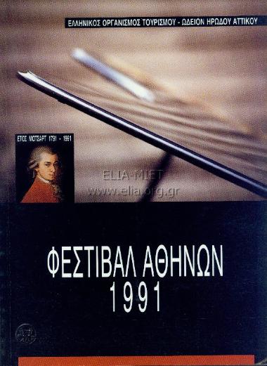Καλοκαίρι (ρωσική σουΐτα) / Χορούμι / Ταμπακεπιάσκα / Επτά καλλονές / Τσιγγάνοι / Μαλάμπα / Πόλκα του λαβύρινθου / Παρτιζάνοι / Ελληνική σουΐτα / Δίσκος / Δυο αγόρια παλεύουν / Πολοβτσιανοί χοροί