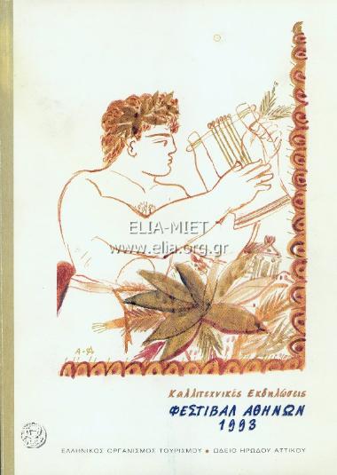 Αΐντα