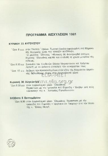 Ιφιγένεια εν Ταύροις