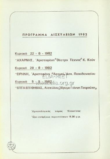 Seven Against Thebes