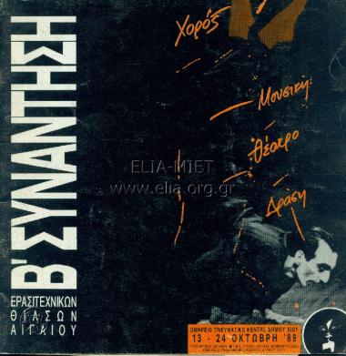 Καραγκιόζης παρά λίγο βεζύρης, ο