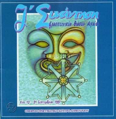 Δέντρα πεθαίνουν όρθια, τα