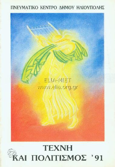 Πράσινο φουστάνι, το