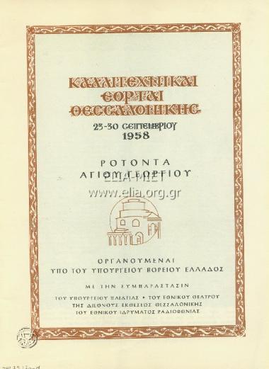 Ερημιά