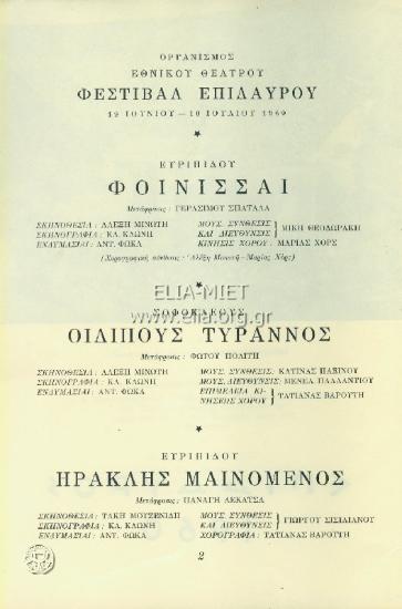 Ηρακλής μαινόμενος