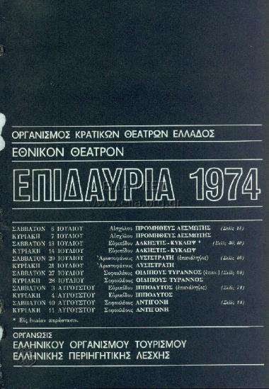 Ιππόλυτος