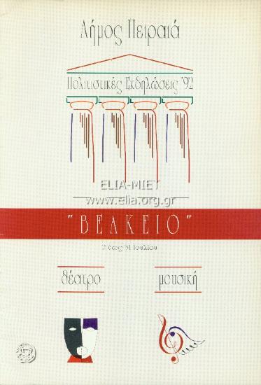 Κάφροι, οι: ή Η αληθινή ιστορία του Μενελάου και της Ελένης