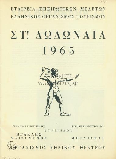 Ηρακλής μαινόμενος