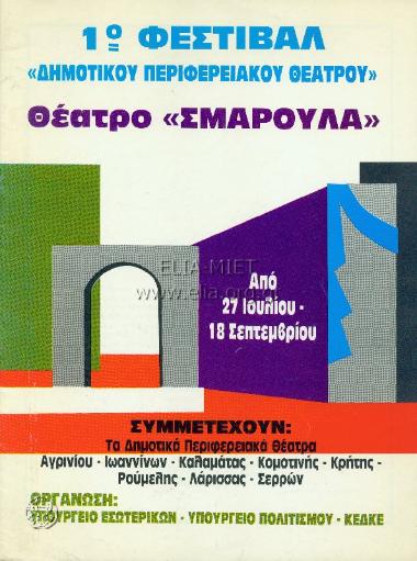 Λοκαντιέρα