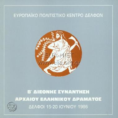 Οιδίπους τύραννος