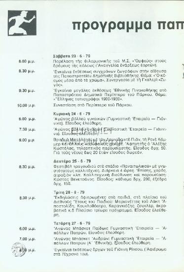 Καραγκιόζικα