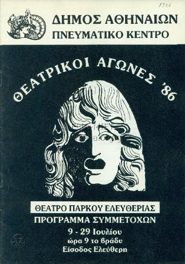 Ενυδρείο, το