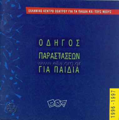 Ένα δέντρο μεγαλώνει στο Μπρούκλιν