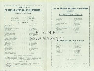 Les fourberies de Scapin