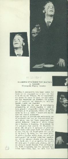 Αυτός και το παντελόνι του