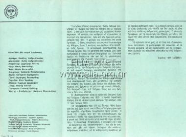 Βυσσινόκηπος