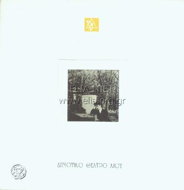 Βυσσινόκηπος