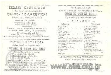 Περάστε την πρώτη του μηνός