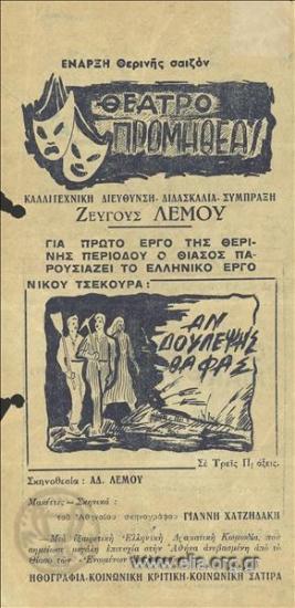 If you work, you shall earn