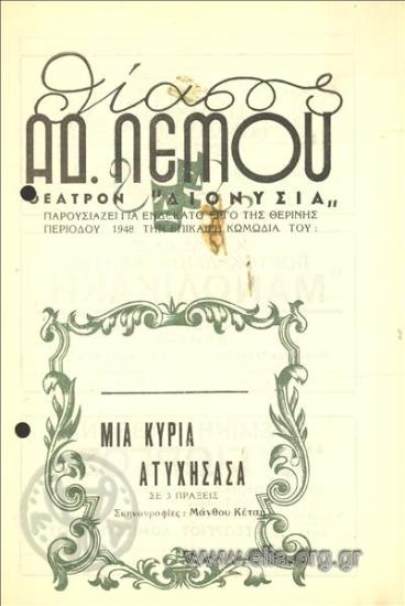 Μια κυρία ατυχήσασα