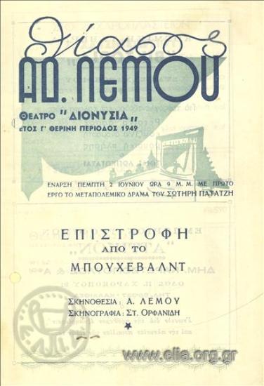 Return from Buchenwald