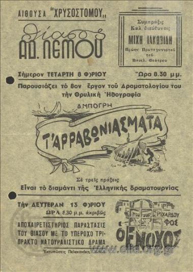 Αρραβωνιάσματα, τ'