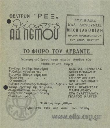 Flower of the East, The