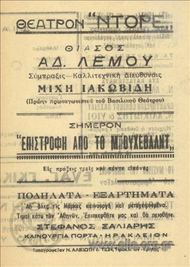 Return from Buchenwald